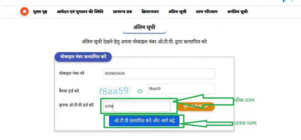 ladli bahna yojana