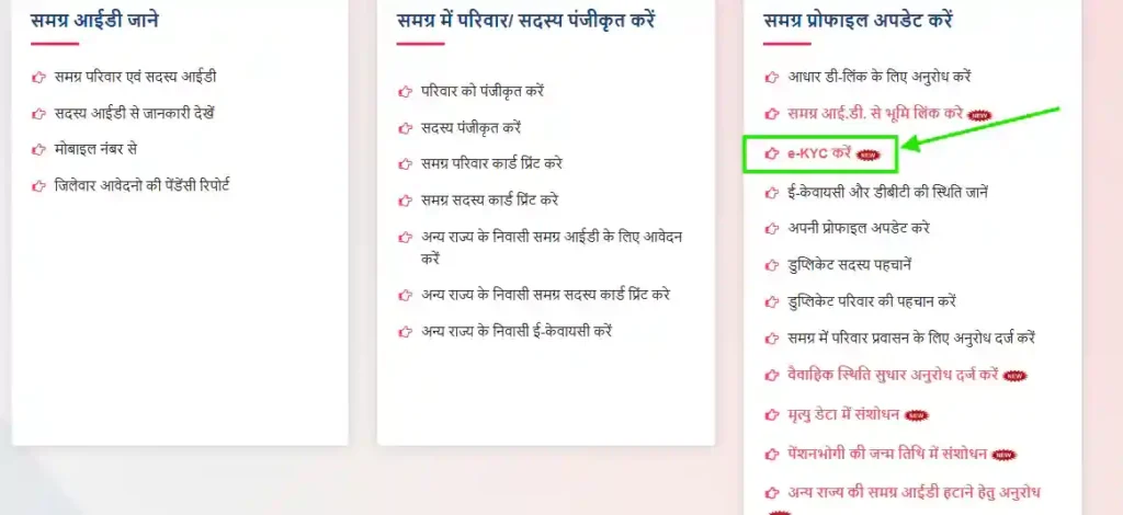 ekyc ladli behna yojana