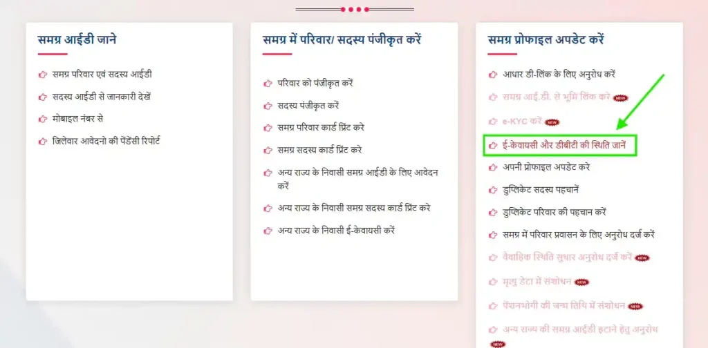 ladli bahna yojana