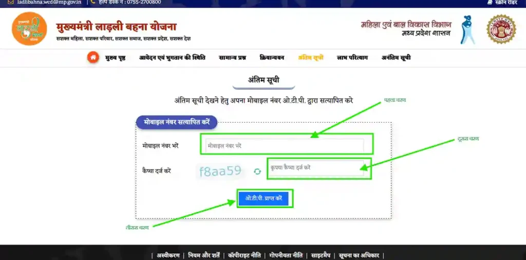 ladli bahna yojana