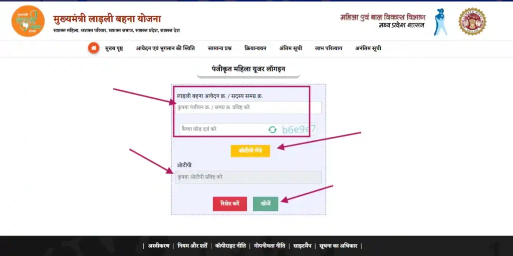 chief minister ladli behna yojana