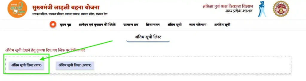 ladli bahna yojana 2025