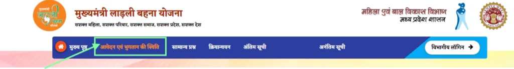 ladli bahna yojana