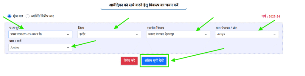 ladli behna yojana