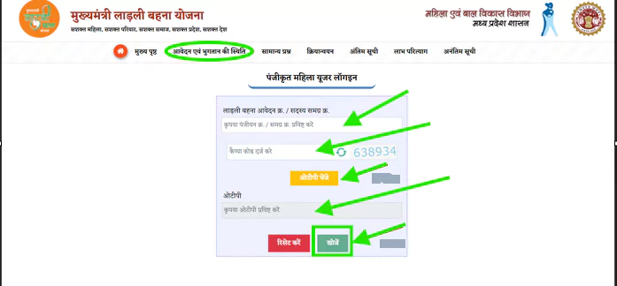 chief minister ladli behna yojana